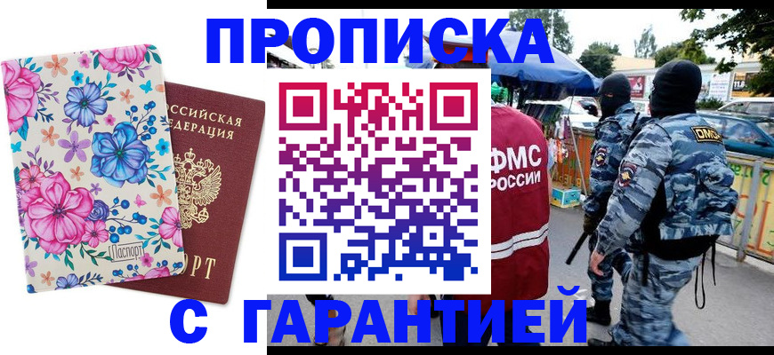 временная регистрация адрес в Коле